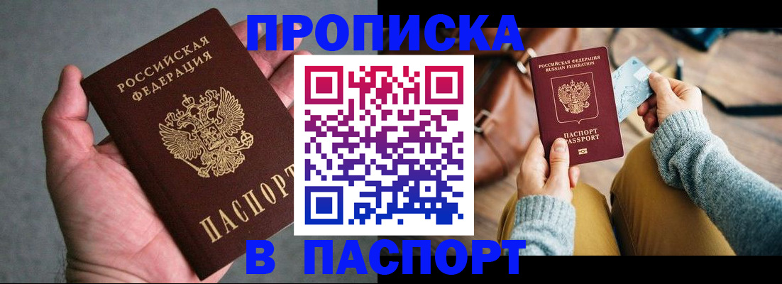 миграционный учет в Грязях