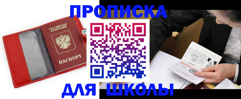 временная регистрация 2025 в Грязях