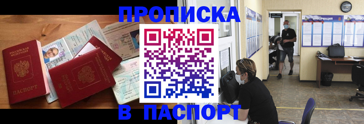 где прописаться в Грязях