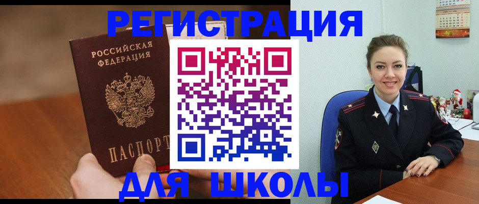 прописка законно в Грязях