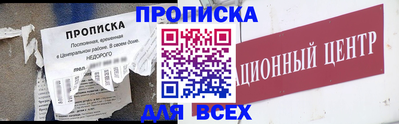 прописка регистрация в Грязях